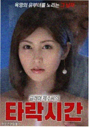 潮汐食堂电视动画海报